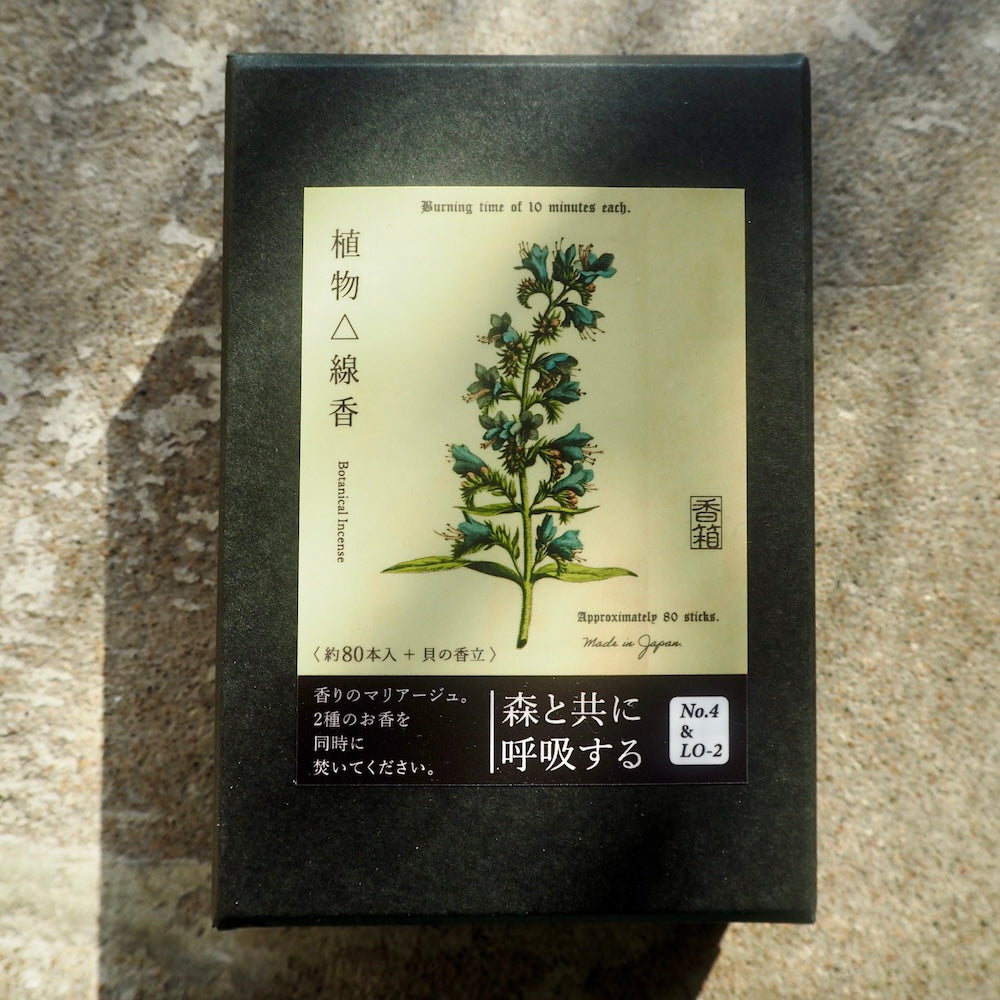植物△線香 香箱 森と共に呼吸する (No.4&LO-2)