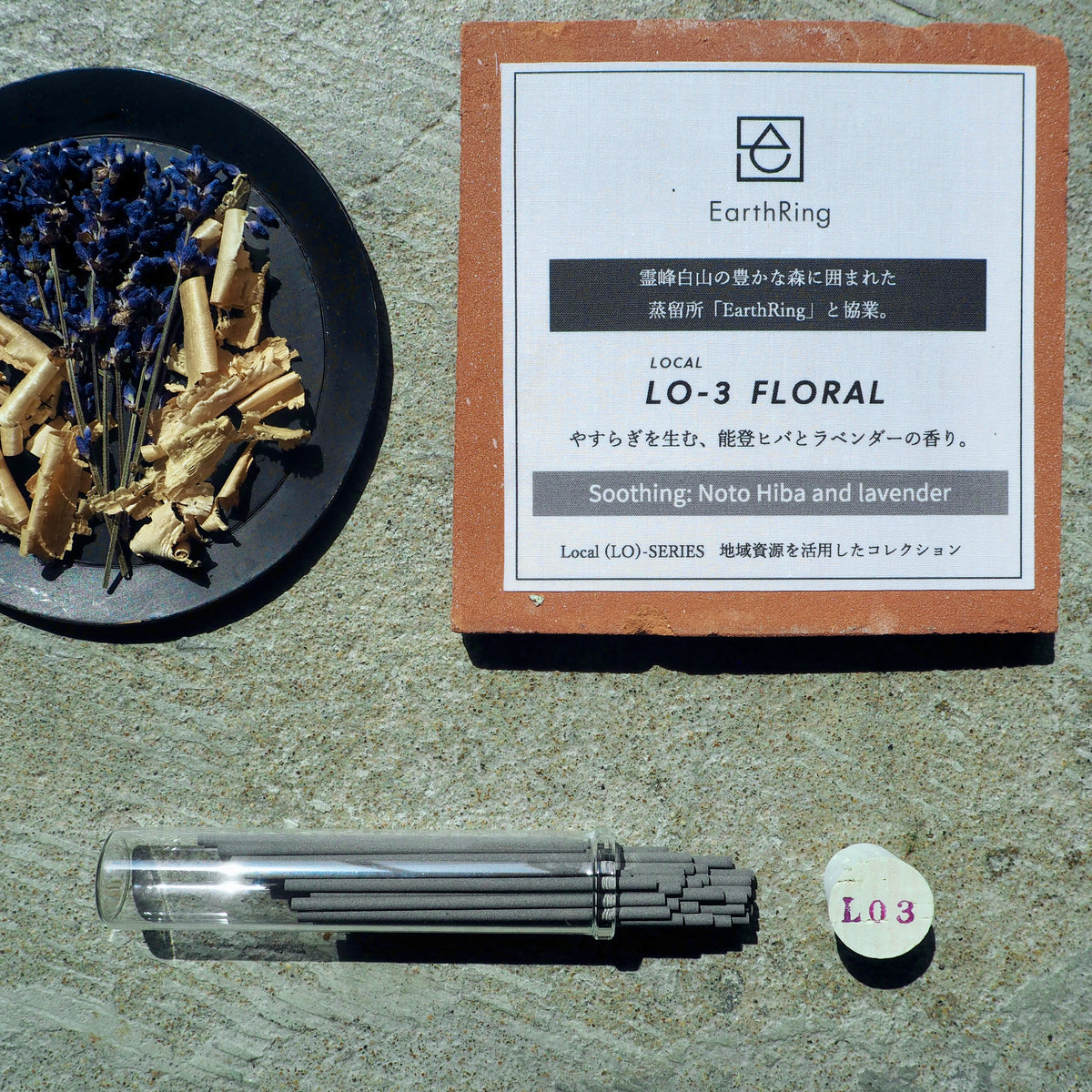 植物△線香 No.LO-3 FLORAL