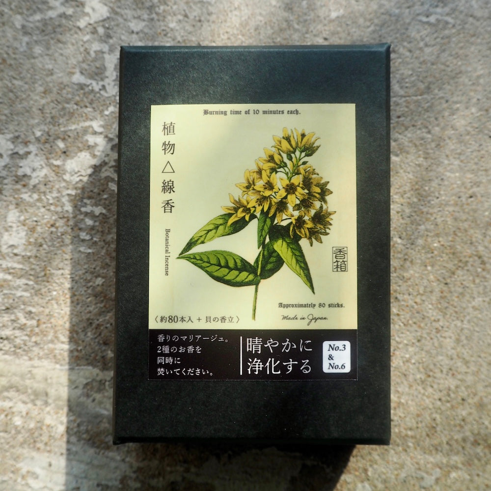 植物△線香 香箱 晴やかに浄化する (No.3&6)